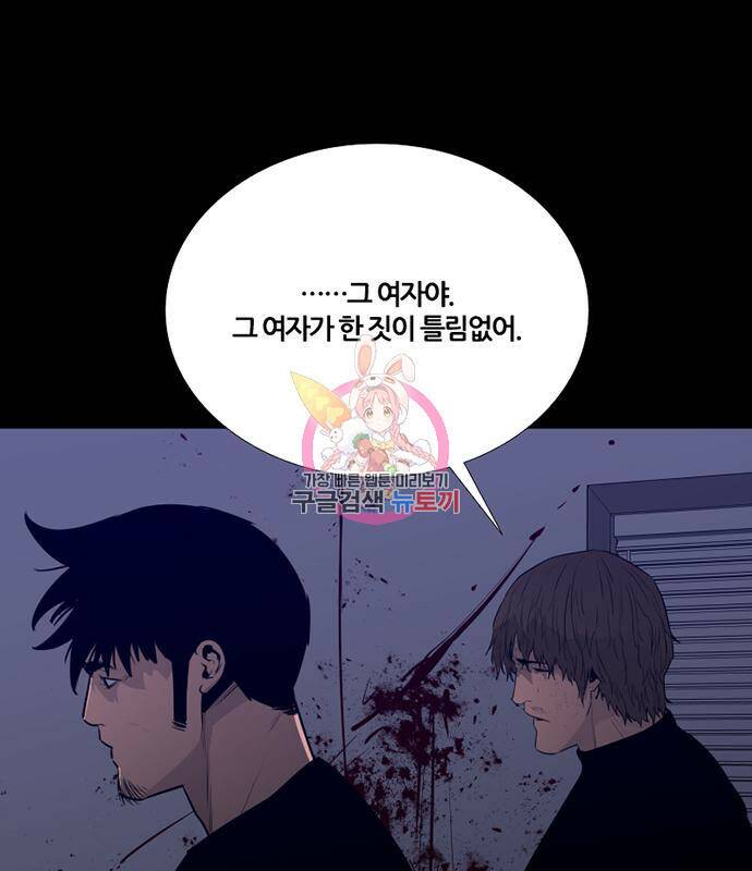 폰투스 : 극야2 35화 1
