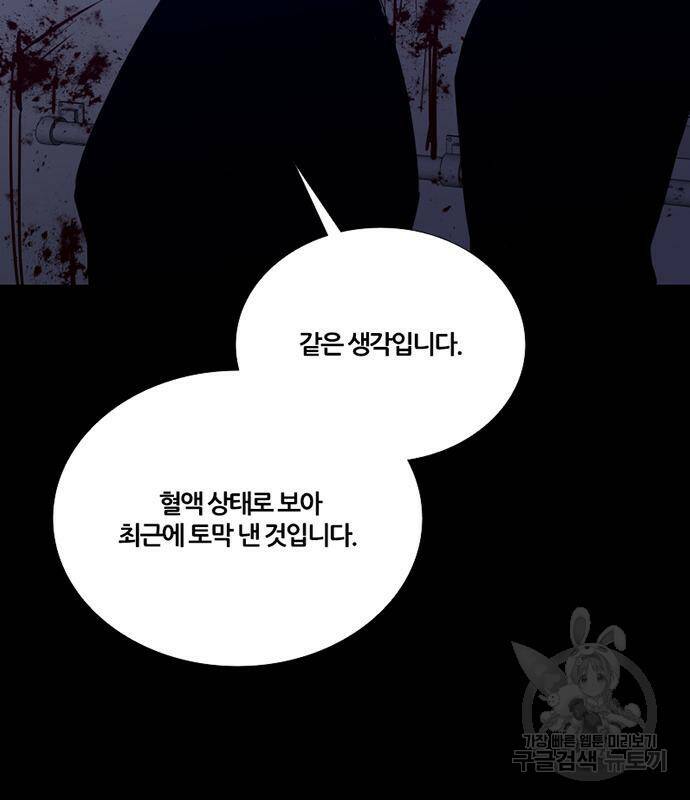 폰투스 : 극야2 35화 2