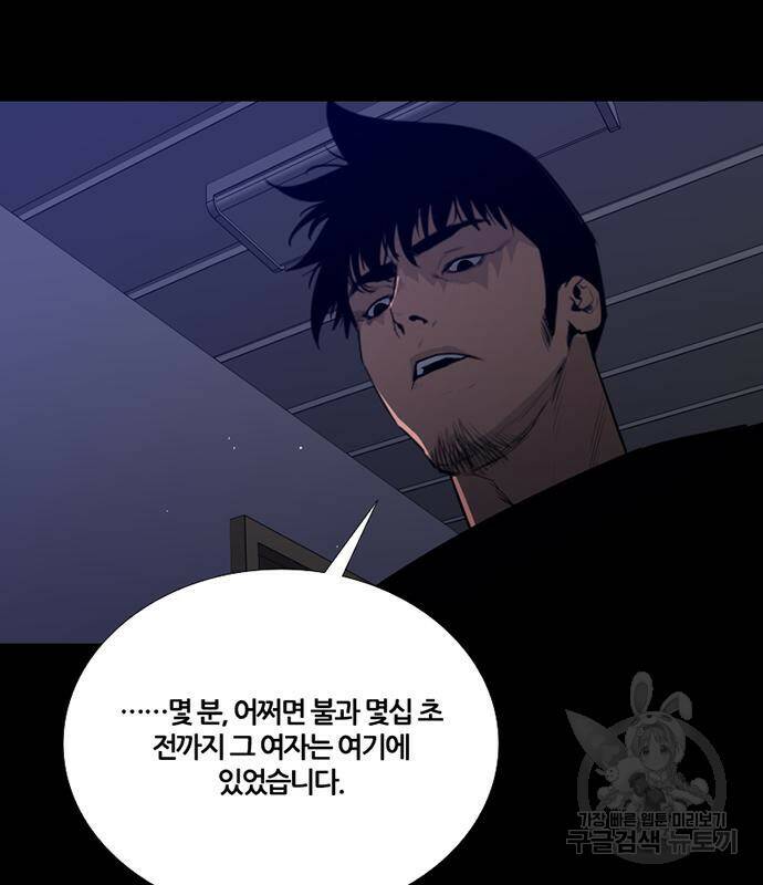 폰투스 : 극야2 35화 3