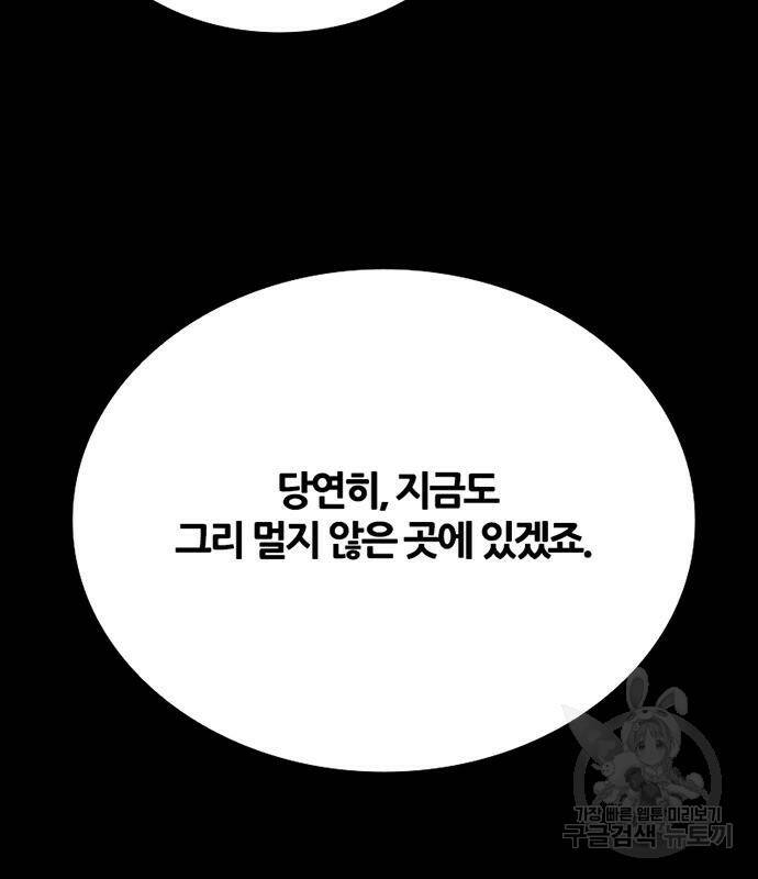 폰투스 : 극야2 35화 4