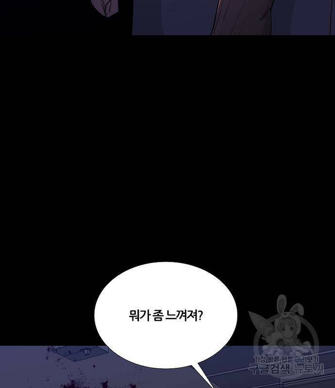 폰투스 : 극야2 35화 9