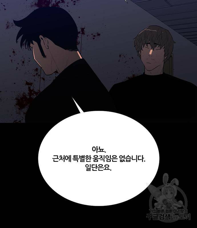 폰투스 : 극야2 35화 10
