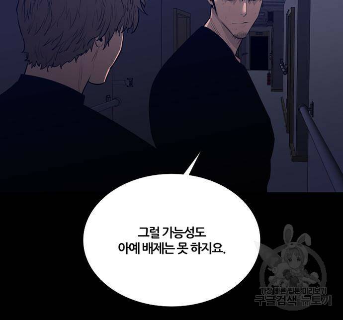 폰투스 : 극야2 35화 12