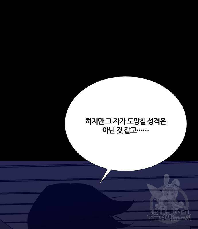 폰투스 : 극야2 35화 13