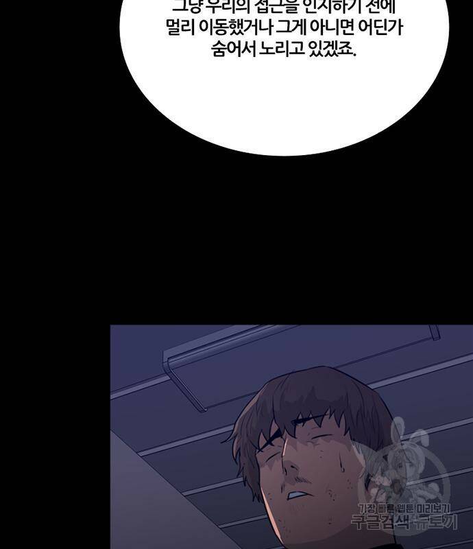 폰투스 : 극야2 35화 15