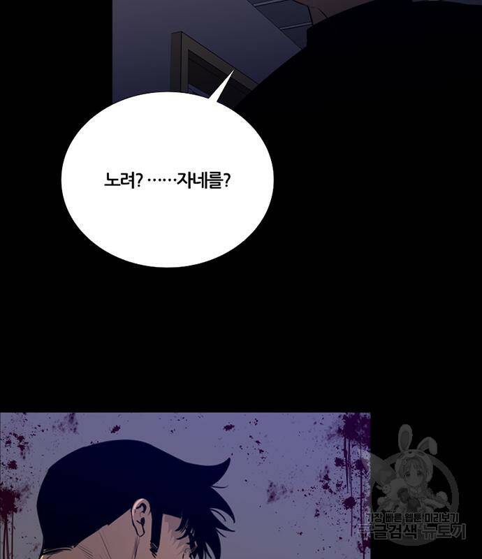 폰투스 : 극야2 35화 16
