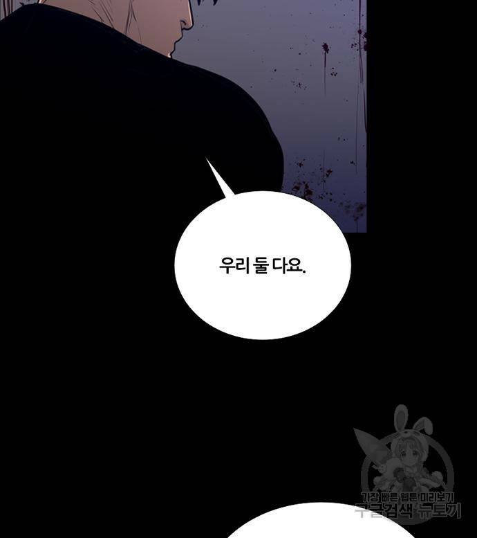 폰투스 : 극야2 35화 17