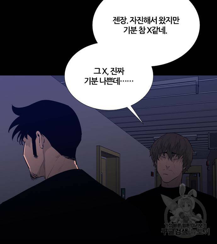 폰투스 : 극야2 35화 18