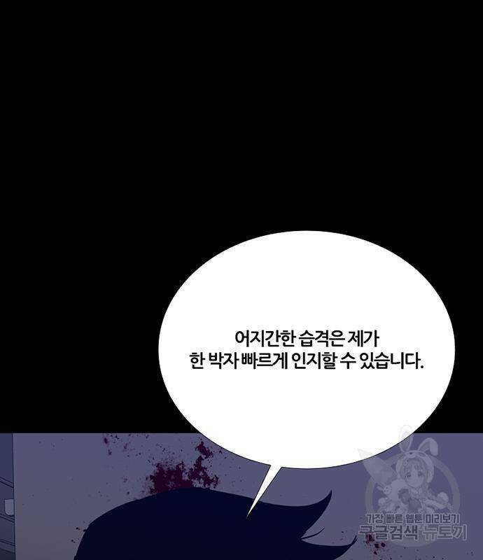 폰투스 : 극야2 35화 19