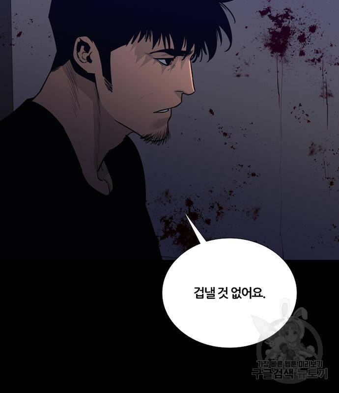 폰투스 : 극야2 35화 20