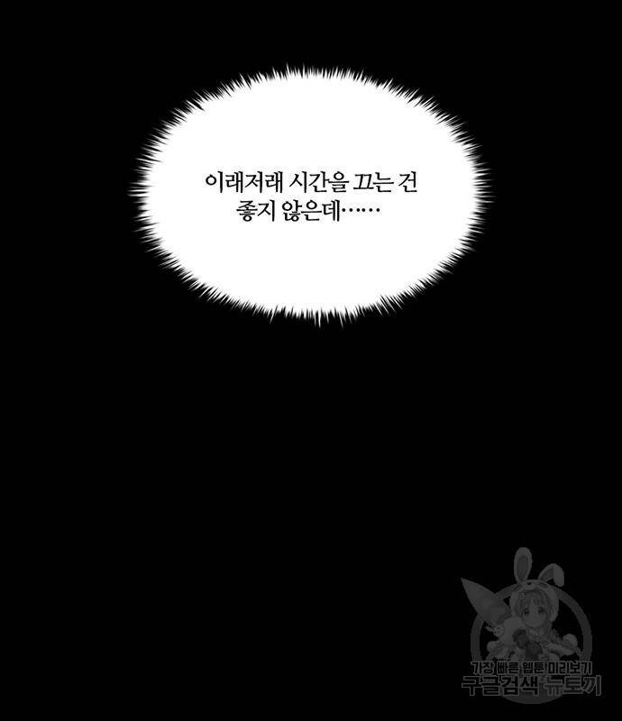 폰투스 : 극야2 35화 21
