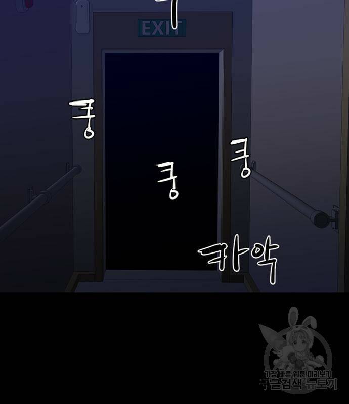 폰투스 : 극야2 35화 23
