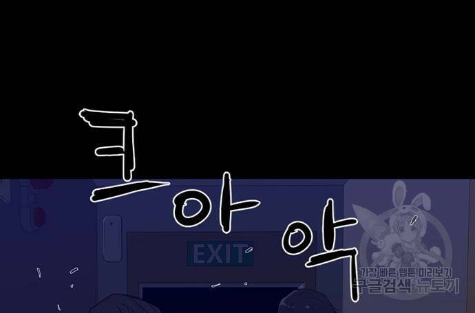 폰투스 : 극야2 35화 24
