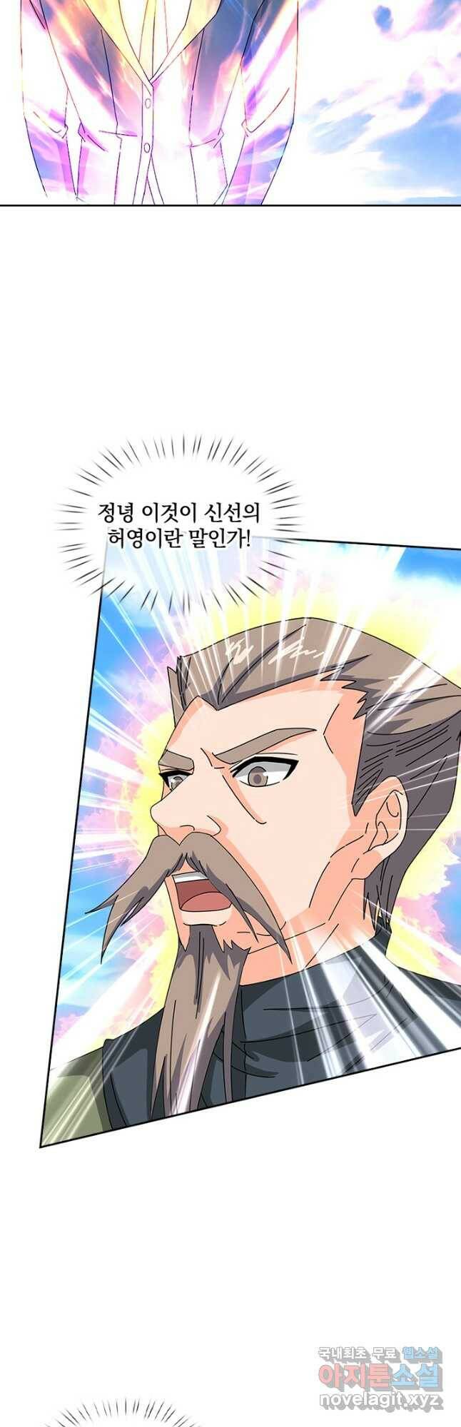 제왕의 귀환 138화 6
