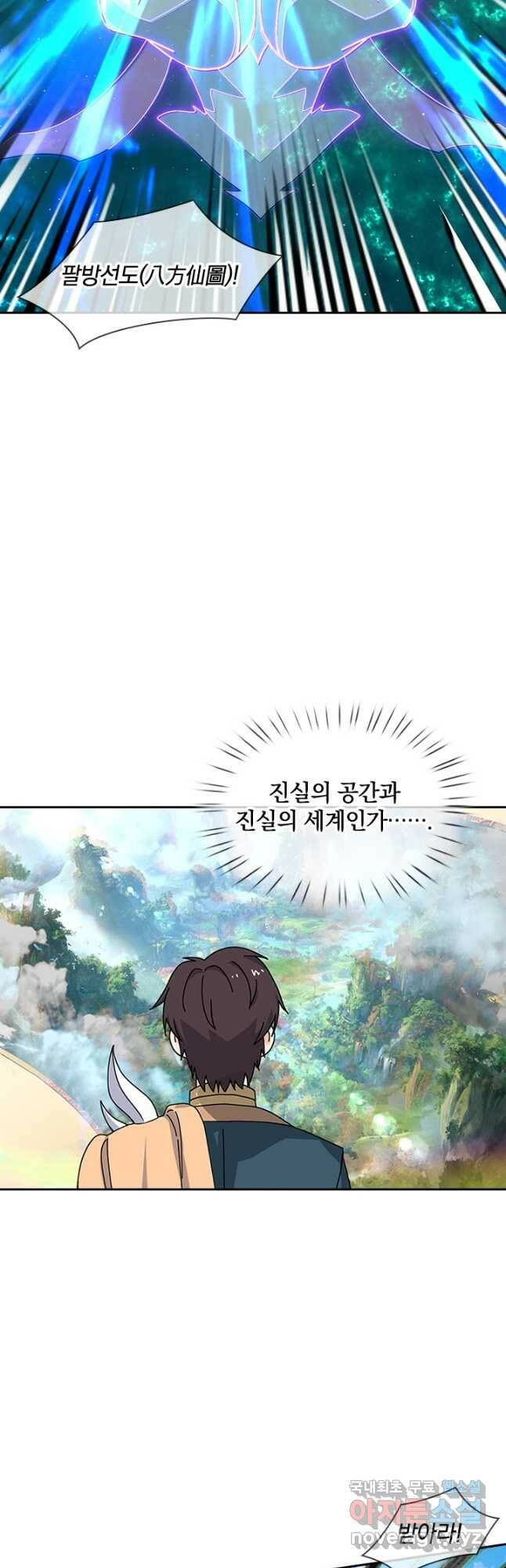 제왕의 귀환 138화 8