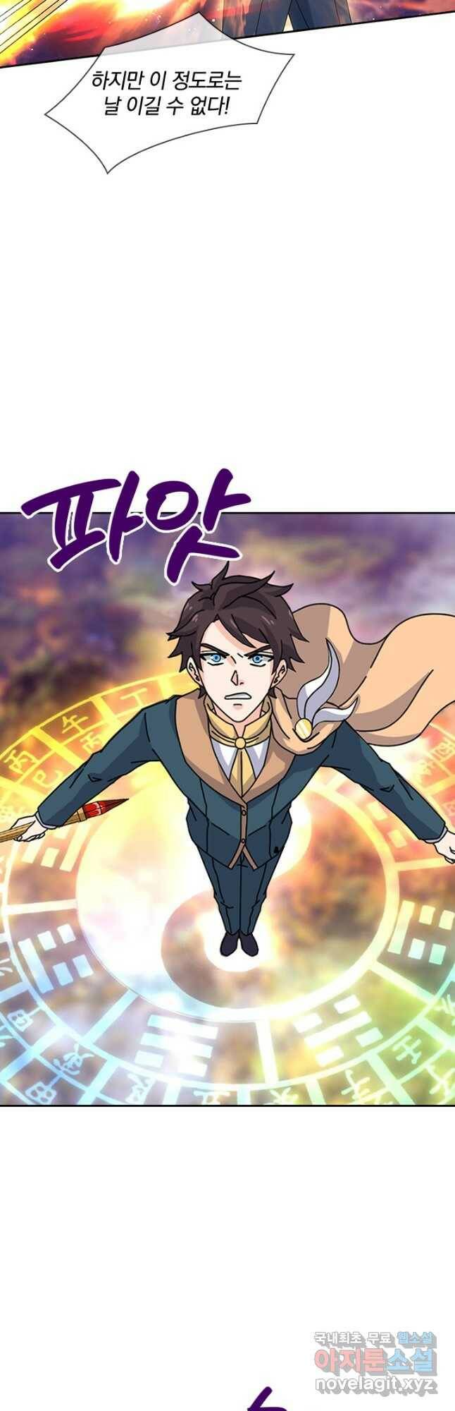 제왕의 귀환 138화 13