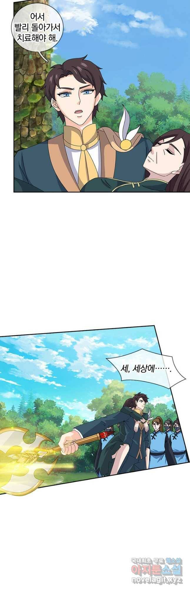 제왕의 귀환 138화 25