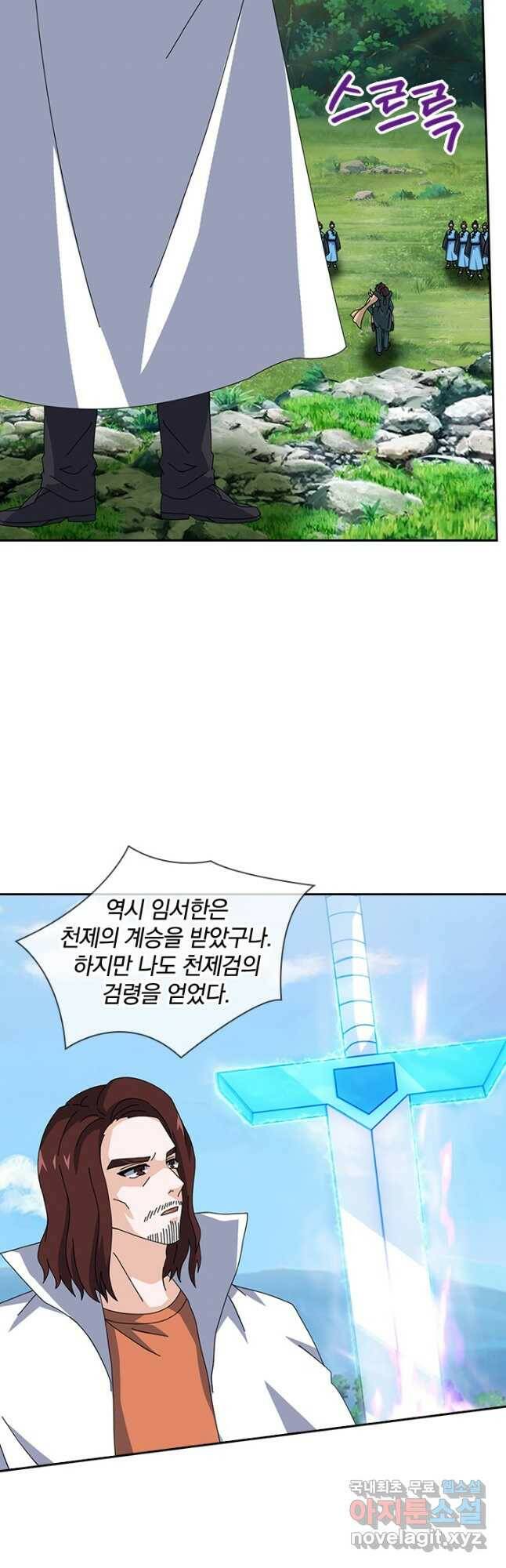 제왕의 귀환 138화 31