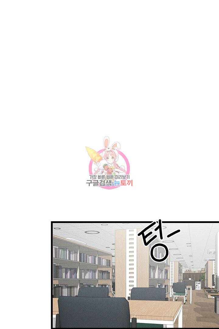 딸랑딸랑 48화 1