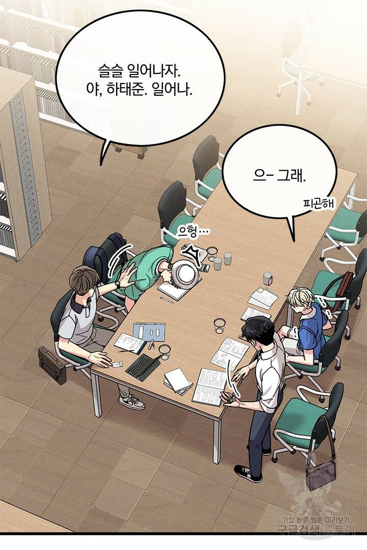 딸랑딸랑 48화 3