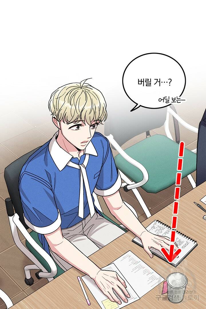 딸랑딸랑 48화 6