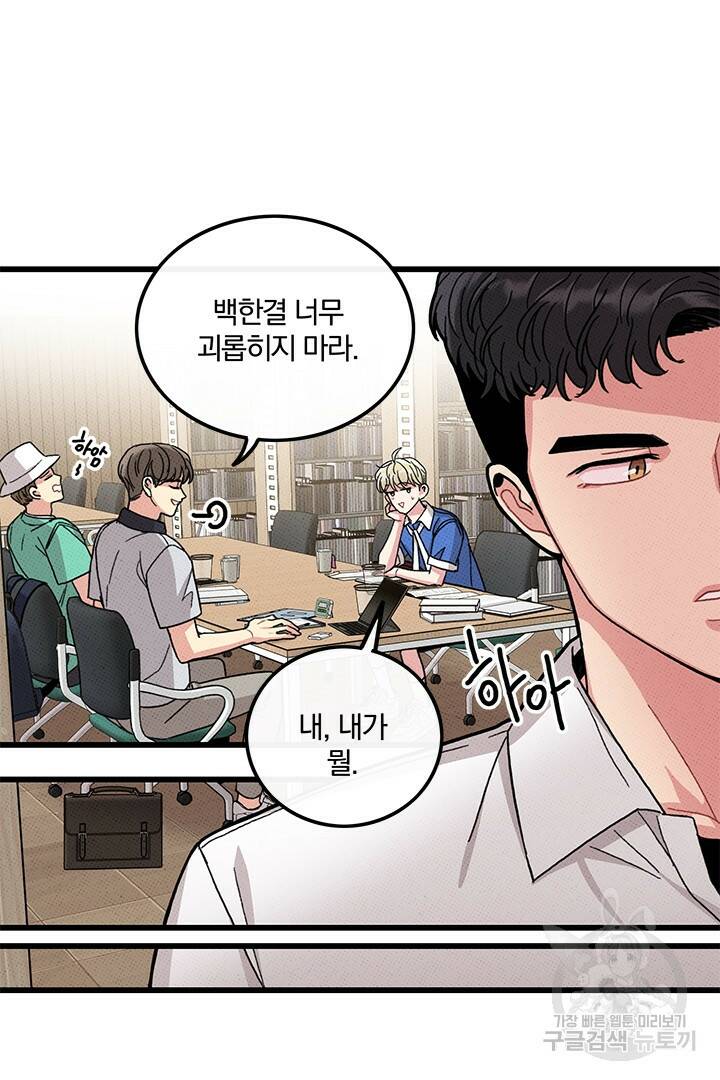 딸랑딸랑 48화 9