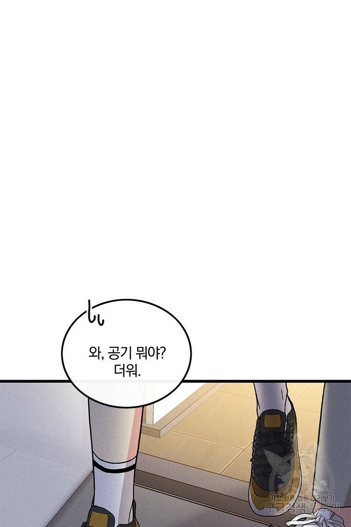 딸랑딸랑 48화 10
