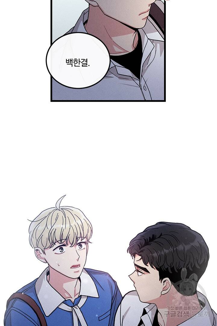 딸랑딸랑 48화 13