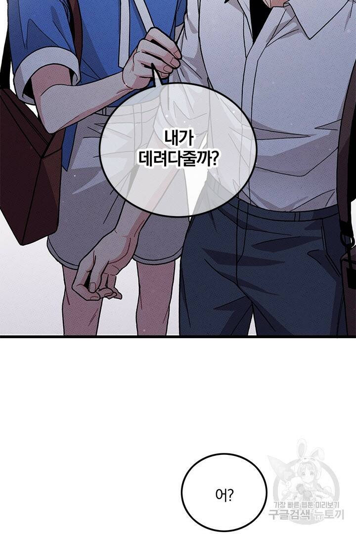 딸랑딸랑 48화 14