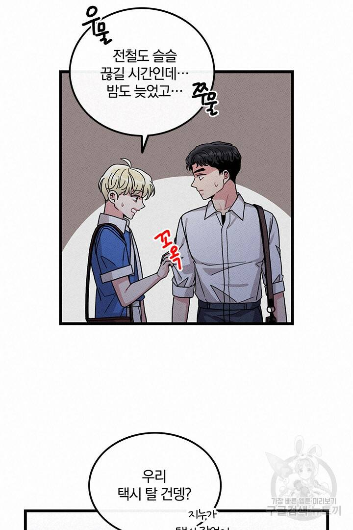 딸랑딸랑 48화 15