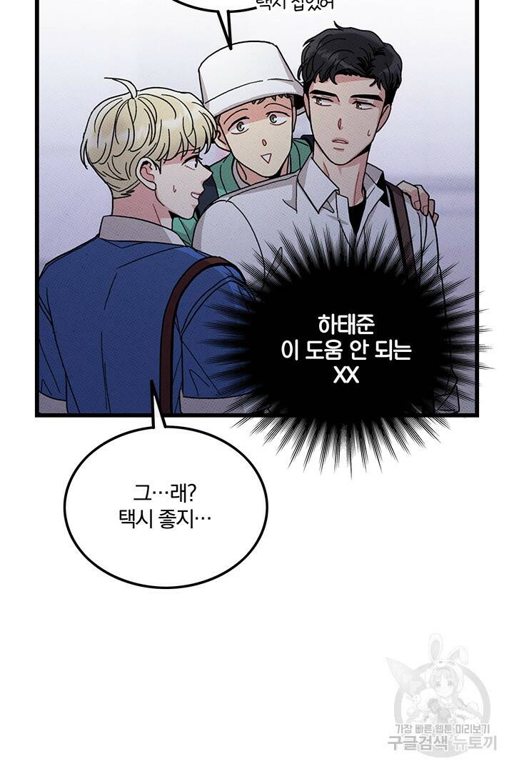딸랑딸랑 48화 16