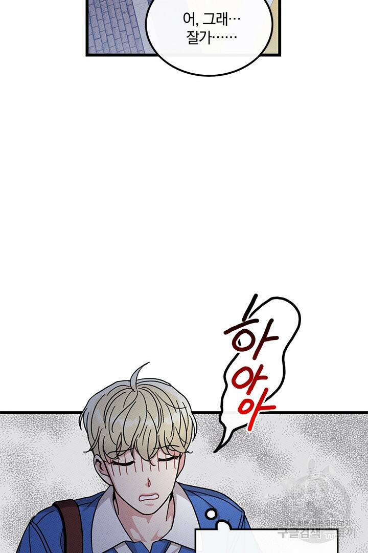 딸랑딸랑 48화 18