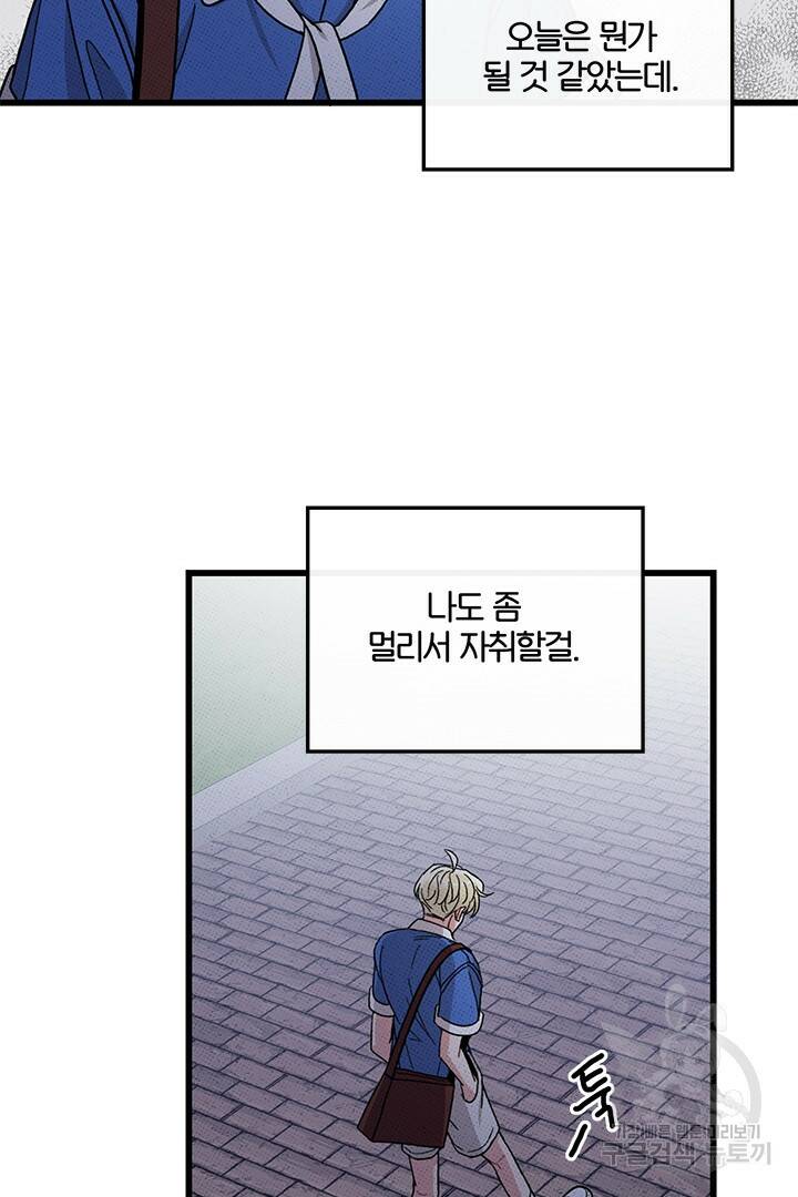 딸랑딸랑 48화 19