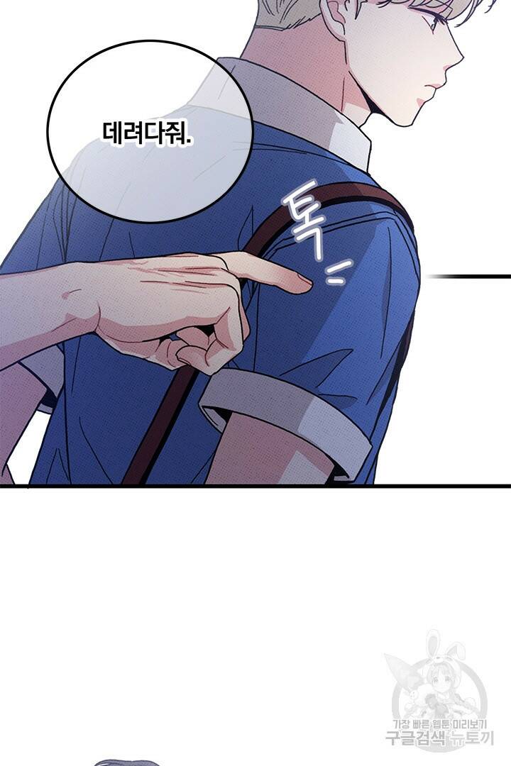 딸랑딸랑 48화 21