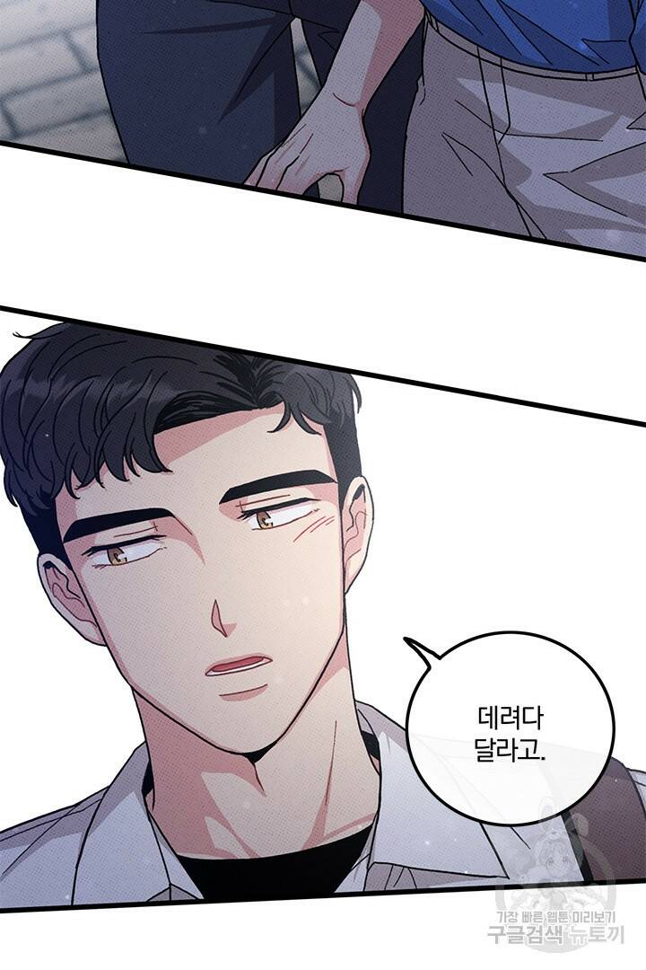 딸랑딸랑 48화 23