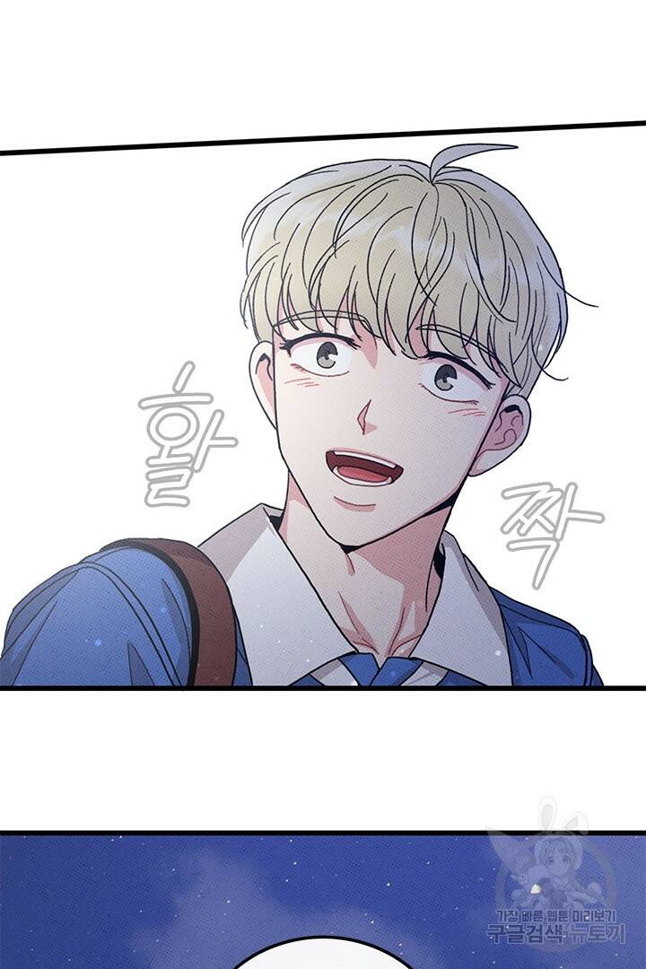 딸랑딸랑 48화 24