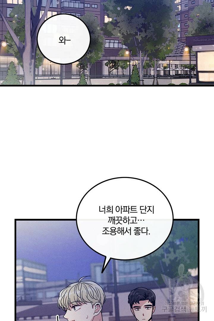 딸랑딸랑 48화 28