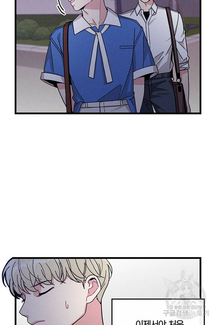 딸랑딸랑 48화 29