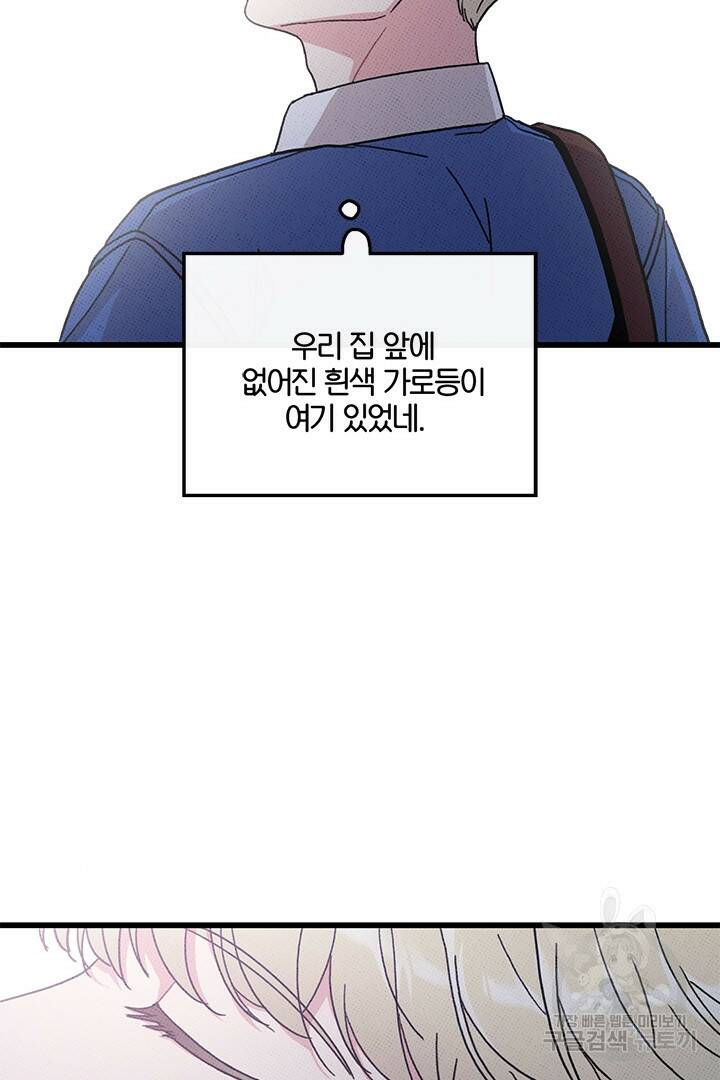 딸랑딸랑 48화 34