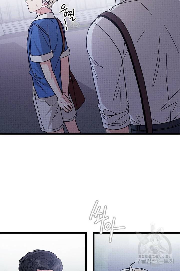 딸랑딸랑 48화 36