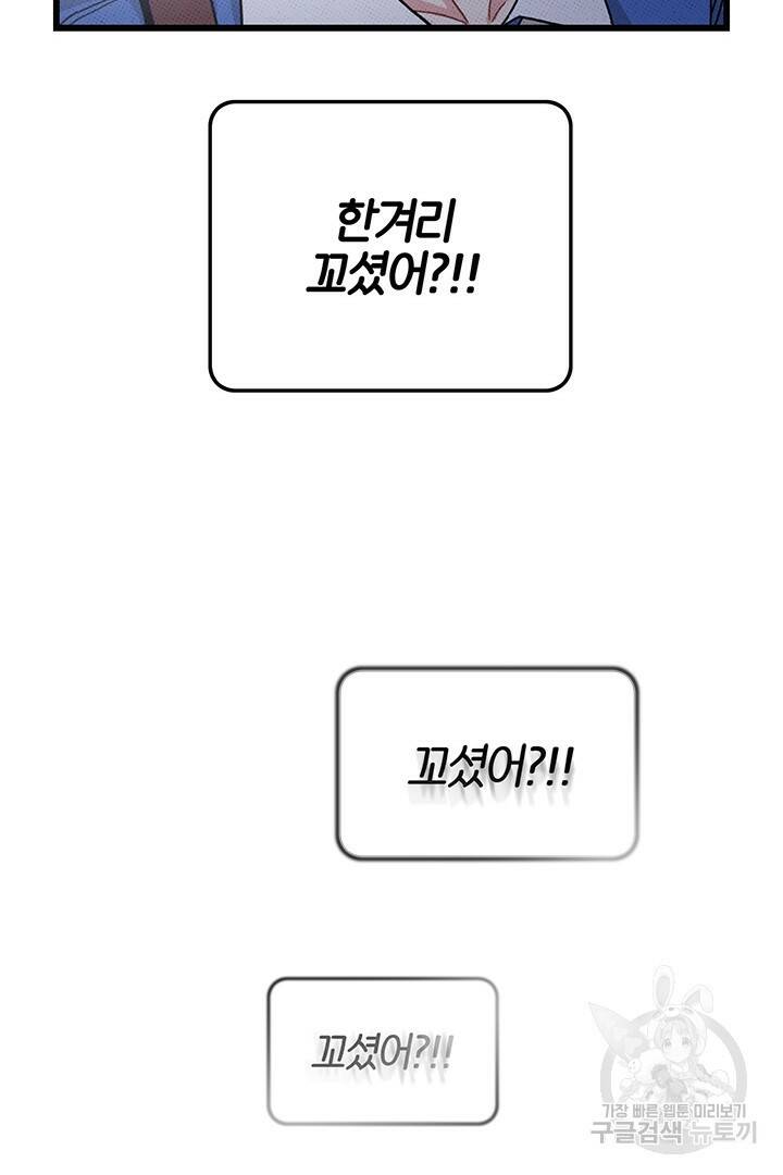딸랑딸랑 48화 41