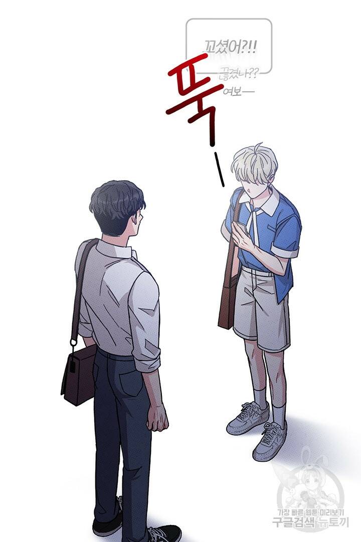 딸랑딸랑 48화 42