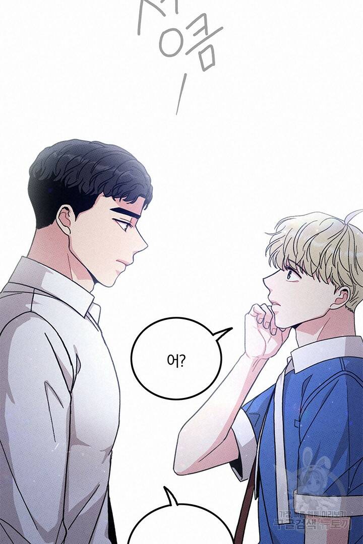 딸랑딸랑 48화 45