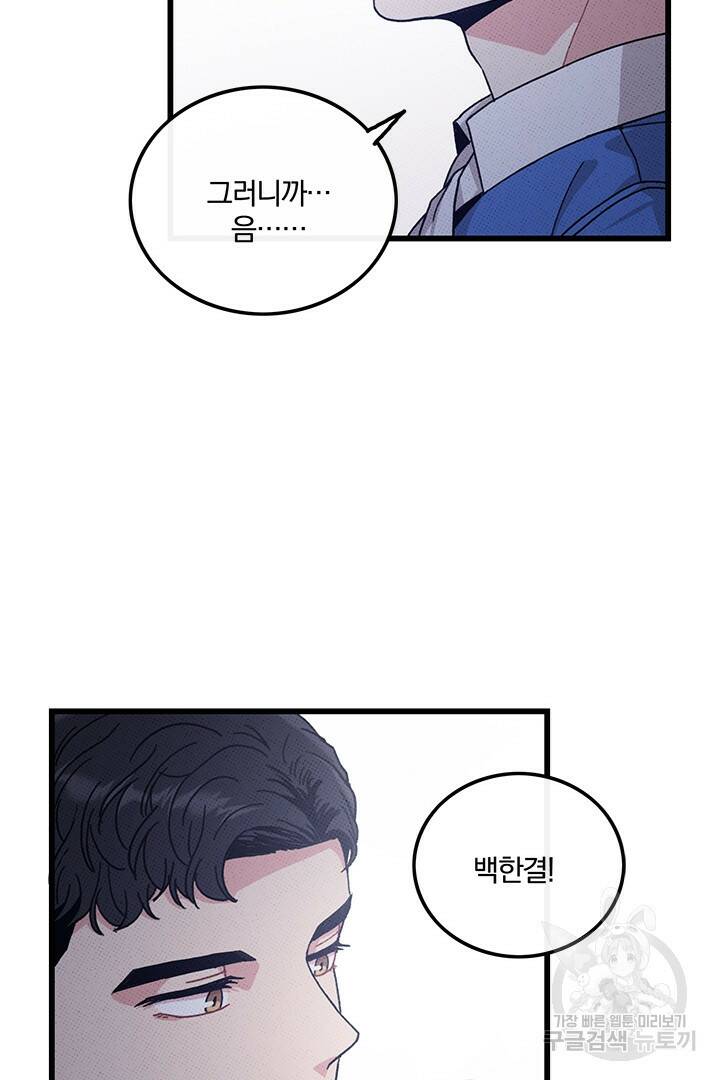 딸랑딸랑 48화 47
