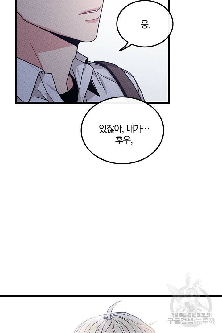 딸랑딸랑 48화 48