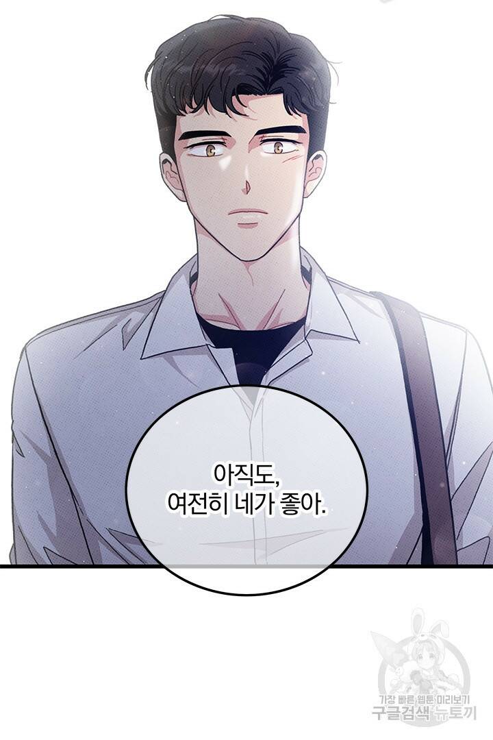 딸랑딸랑 48화 50