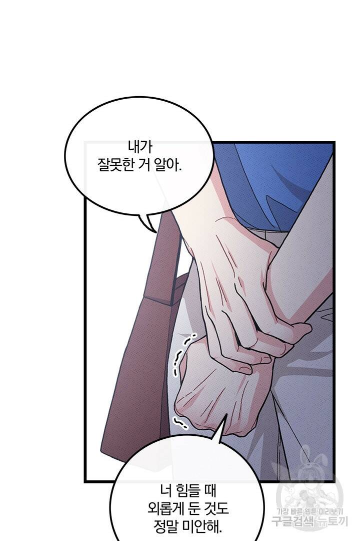 딸랑딸랑 48화 52
