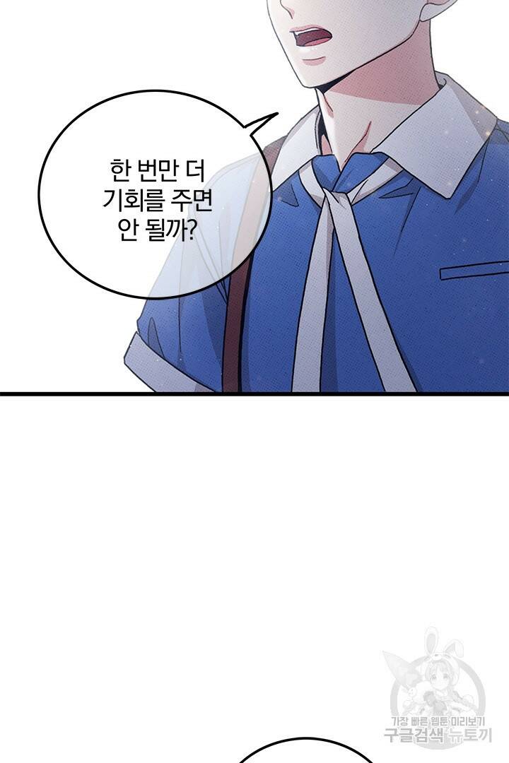 딸랑딸랑 48화 54