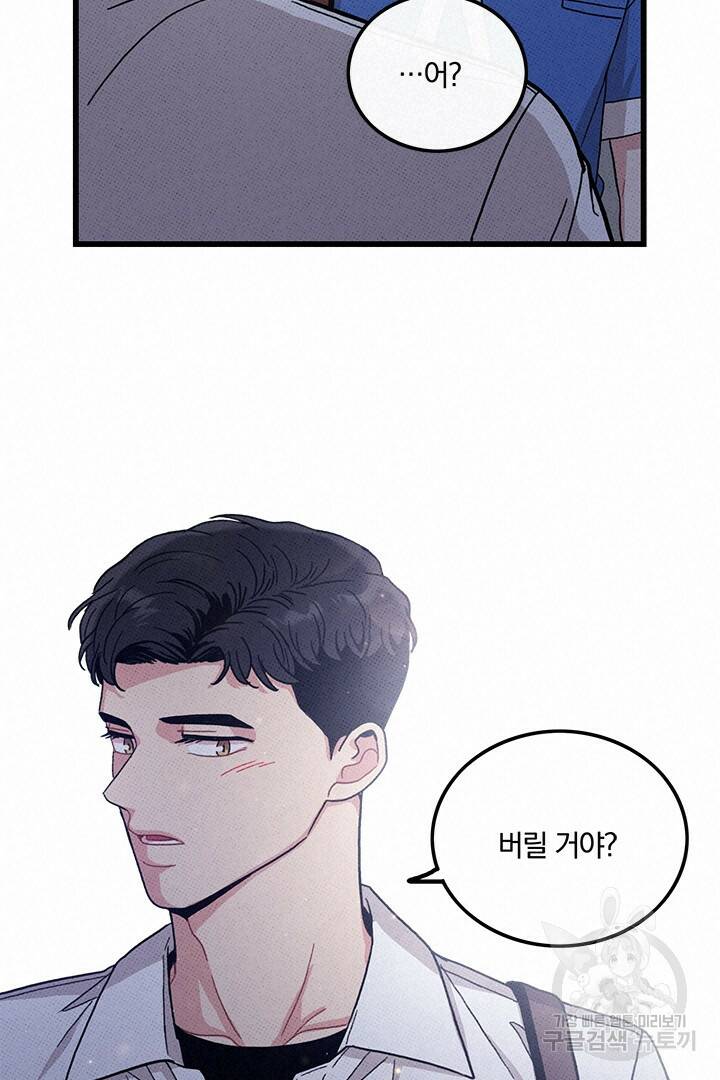 딸랑딸랑 48화 60