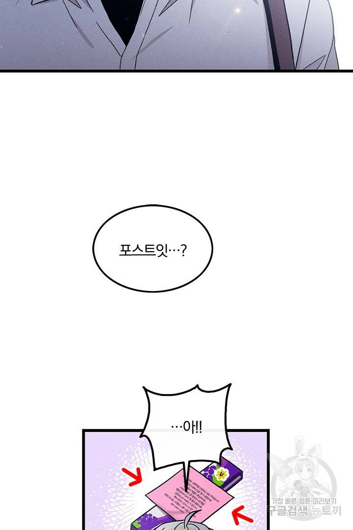 딸랑딸랑 48화 61
